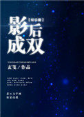 影后成双全文txt下载