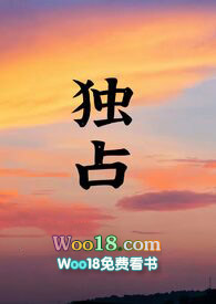 独占红颜演员介绍